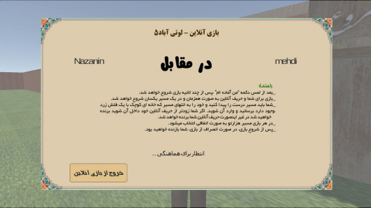 اسکرین شات 16 بازی بازی لوتی آباد 5