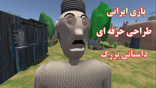 اسکرین شات 9 بازی بازی لوتی آباد 5