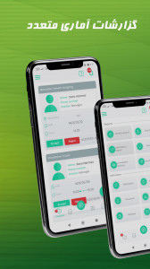 اسکرین شات 3 برنامه حضور و غیاب رایگان وانیار