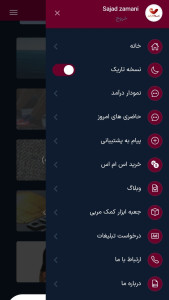 اسکرین شات 5 برنامه ‏کمک مربی