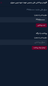 اسکرین شات 1 برنامه ‏کمک مربی