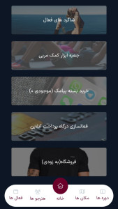 اسکرین شات 6 برنامه ‏کمک مربی