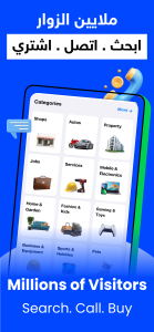 اسکرین شات 3 برنامه السوق المفتوح - OpenSooq