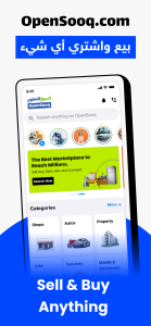 اسکرین شات 1 برنامه السوق المفتوح - OpenSooq