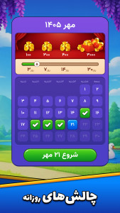 اسکرین شات 2 بازی ‏کلماتیک | بازی حدس کلمه