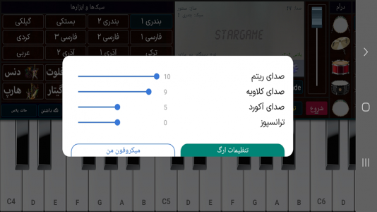 اسکرین شات 4 برنامه ارگ 2025