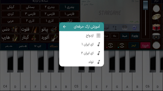 اسکرین شات 3 برنامه ارگ 2025
