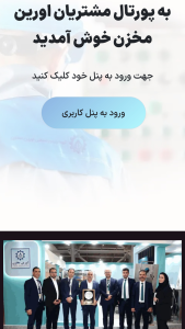 اسکرین شات 4 برنامه ‏اورین مخزن