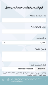 اسکرین شات 2 برنامه ‏اورین مخزن