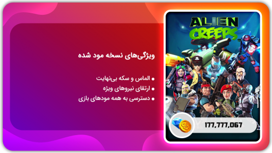 اسکرین شات 1 بازی خیزش بیگانه | نسخه مود شده