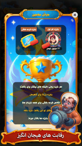 اسکرین شات 7 بازی سلطان سکه (بازی جایزه نقدی)