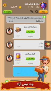 اسکرین شات 9 بازی سلطان سکه (بازی جایزه نقدی)