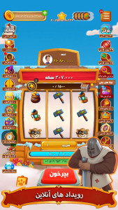اسکرین شات 2 بازی سلطان سکه (بازی جایزه نقدی)