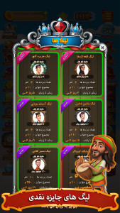 اسکرین شات 3 بازی سلطان سکه (بازی جایزه نقدی)