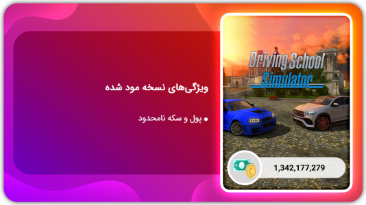 اسکرین شات 1 بازی شبیه‌سازی‌آموزش‌رانندگی| نسخه مود شده