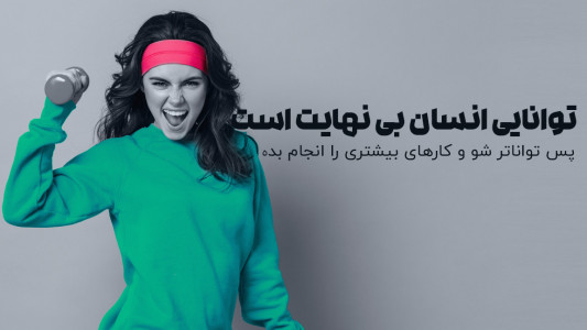 اسکرین شات 1 برنامه تناسب اندام بانوان