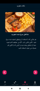 اسکرین شات 4 برنامه فرم دهی عضلات پایین تنه بانوان