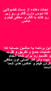 اسکرین شات 4 برنامه قفل ماشین حسابی