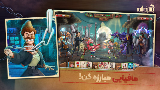 اسکرین شات 5 بازی ‏‏‏‏پسرخوانده - مبارزه آنلاین با مافیا