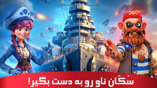 اسکرین شات 1 بازی ناوکرفت: بازی آنلاین استراتژی