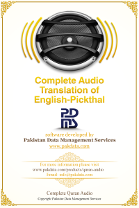 اسکرین شات 3 برنامه Quran Audio - Eng Pickthal