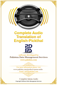 اسکرین شات 1 برنامه Quran Audio - Eng Pickthal