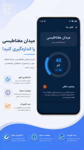 اسکرین شات 3 برنامه ‏‏قبله‌ نما دقیق و قطب‌ نما دیجیتال