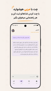اسکرین شات 2 برنامه ‏‏‏کالری شمار با عکس و رژیم - نوریش