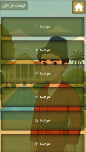 اسکرین شات 5 بازی ‏پندستان|بازی ضرب المثل و شعر