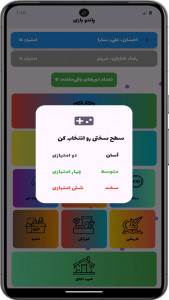 اسکرین شات 9 بازی پانتوبازی | پانتومیم