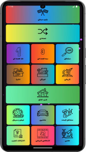 اسکرین شات 8 بازی پانتوبازی | پانتومیم