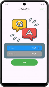 اسکرین شات 7 بازی پانتوبازی | پانتومیم