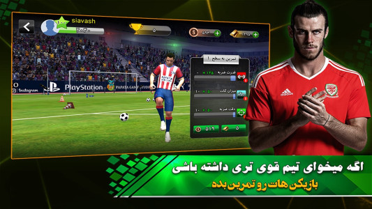 اسکرین شات 6 بازی ‏‏‏‏‏‏کات (فوتبال آنلاین)