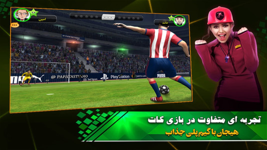 اسکرین شات 2 بازی ‏‏‏‏‏‏کات (فوتبال آنلاین)