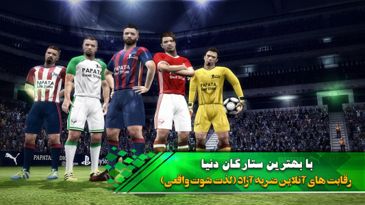 اسکرین شات 7 بازی ‏‏‏‏‏‏کات (فوتبال آنلاین)