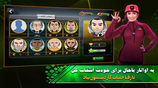 اسکرین شات 4 بازی ‏‏‏‏‏‏کات (فوتبال آنلاین)