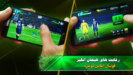 اسکرین شات 3 بازی ‏‏‏‏‏‏کات (فوتبال آنلاین)