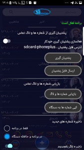 اسکرین شات 3 برنامه تلفن پلاس