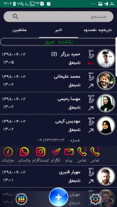 اسکرین شات 2 برنامه تلفن پلاس