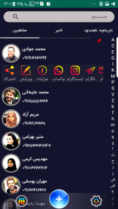 اسکرین شات 1 برنامه تلفن پلاس