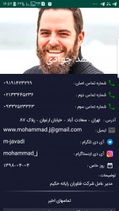 اسکرین شات 5 برنامه تلفن پلاس