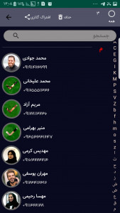 اسکرین شات 7 برنامه تلفن پلاس