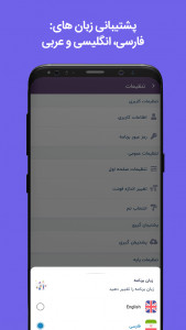 اسکرین شات 6 برنامه حسابداری پارمیس همراه