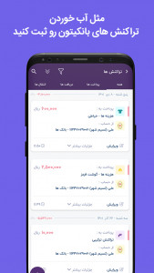 اسکرین شات 7 برنامه حسابداری پارمیس همراه