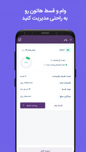 اسکرین شات 2 برنامه حسابداری پارمیس همراه