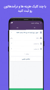 اسکرین شات 1 برنامه حسابداری پارمیس همراه