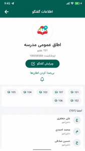 اسکرین شات 3 برنامه ‏پارس آموز