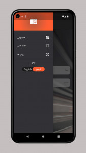 اسکرین شات 8 برنامه مسیریابی مترو تهران
