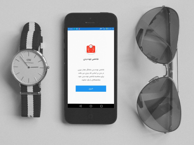 اسکرین شات 7 برنامه شاخص توده بدن