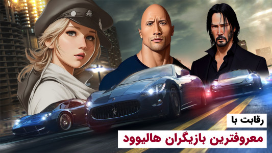 اسکرین شات 1 بازی شتاب بی‌نهایت: بازی ماشین آنلاین